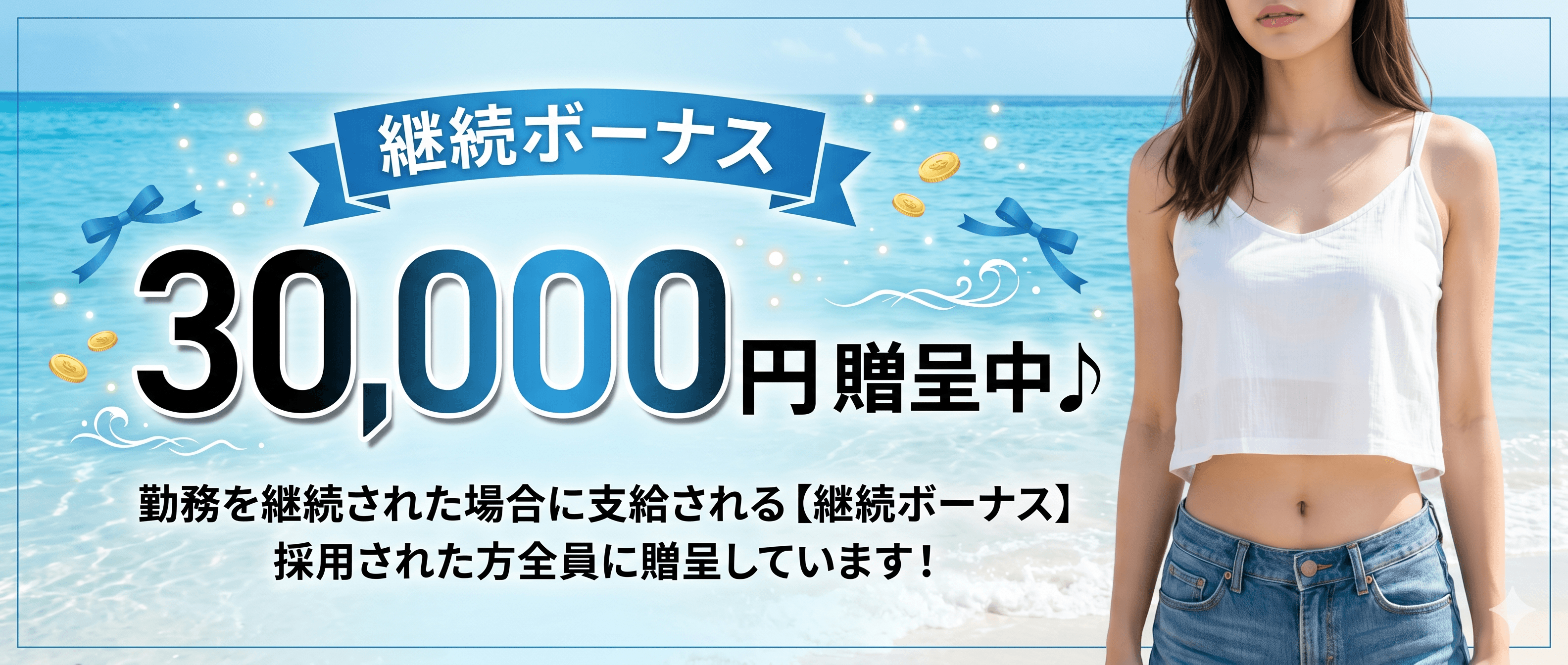 ナチュラ～NATURA～(立川)のメンズエステ求人・未経験歓迎アピール画像1