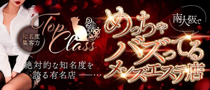 REST癒しのOL collection 泉佐野本社(岸和田)のメンズエステ求人・1日体験バイトアピール画像1