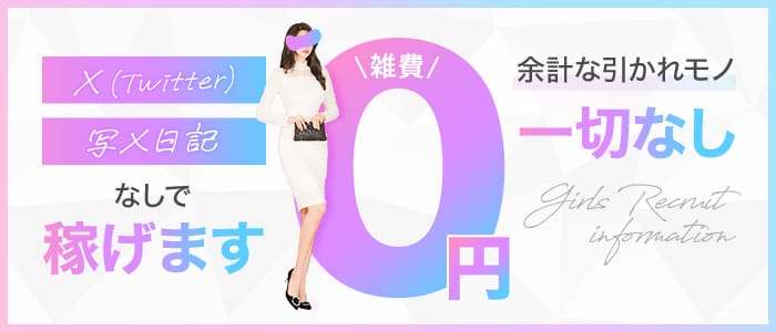 REST癒しのOL collection 泉佐野本社(岸和田)のメンズエステ求人・未経験歓迎アピール画像1