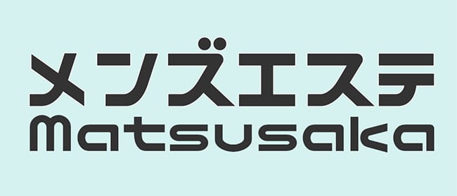 メンズエステ松阪-Stage One-(松阪)のメンズエステ求人・アピール画像1