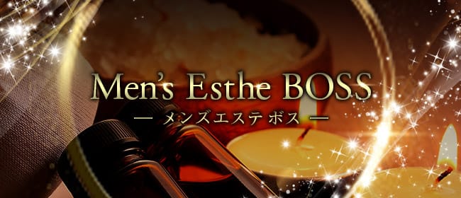 Men's Esthe BOSS(赤羽)のメンズエステ求人・アピール画像1