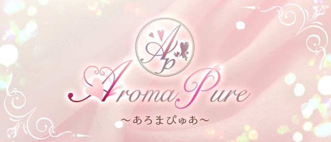 Aroma Pure~あろまぴゅあ~(神田)のメンズエステ求人・アピール画像1
