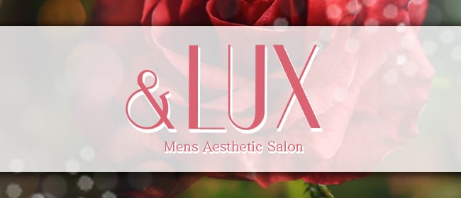 &LUX(アンドラックス)(横浜)のメンズエステ求人・アピール画像1