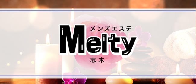 メンズエステMelty 志木(川越)のメンズエステ求人・アピール画像1