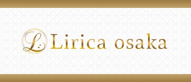 LIRICA OSAKA(リリカオオサカ)(梅田)のメンズエステ求人・アピール画像1