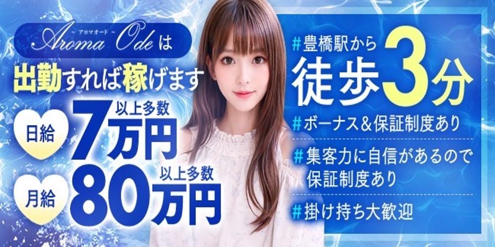 「アロマオード」の1日体験バイトアピール画像1枚目