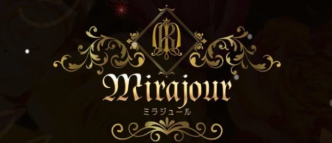 Mirajour（ミラジュール）(新宿・歌舞伎町)のメンズエステ求人・アピール画像1