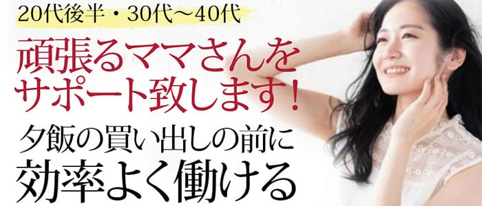 Mrs.美witch(堺)のメンズエステ求人・未経験歓迎アピール画像1