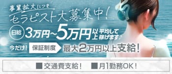グッド ラッド(四条烏丸・烏丸御池・京都駅)のメンズエステ求人・アピール画像「のメリット3」