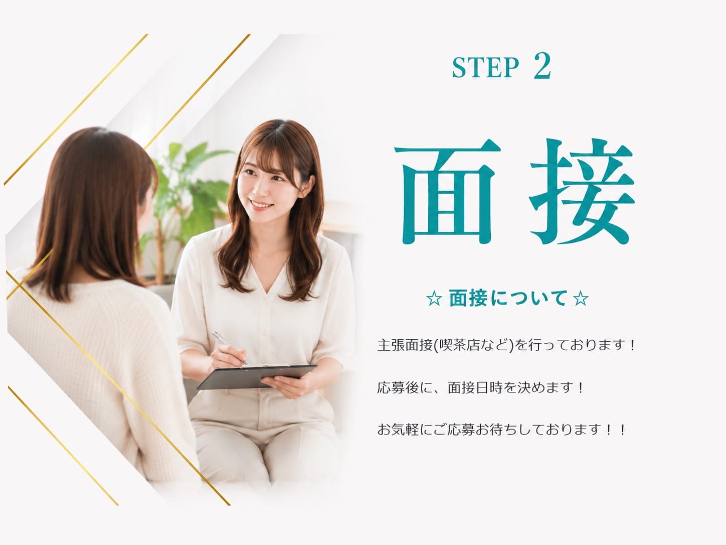 「Eden Spa～エデンスパ～」の入店の流れ2