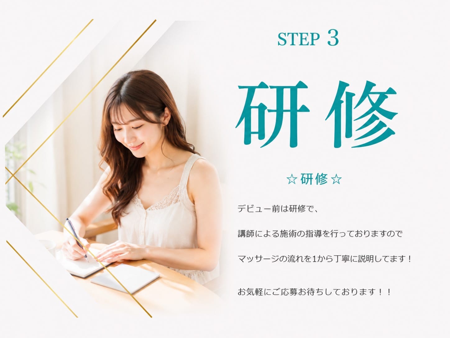 「Eden Spa～エデンスパ～」の入店の流れ3