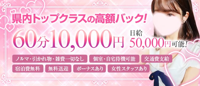 Lapin - ラパン -(佐賀市)のメンズエステ求人・1日体験バイトアピール画像1