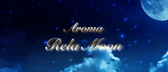 Aroma Rela Moon(博多)のメンズエステ求人・アピール画像1