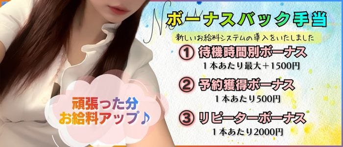 鹿児島メンズエステMODE(モード)(鹿児島市)のメンズエステ求人・遠征バイトアピール画像1