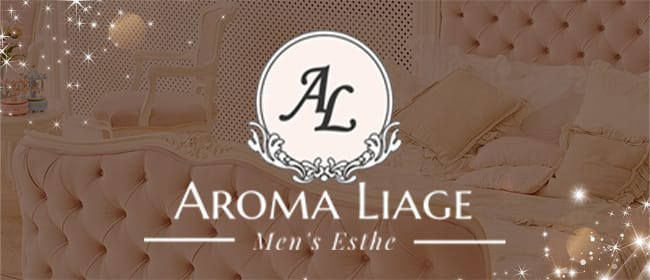 AROMA LIAGE(錦糸町)のメンズエステ求人・アピール画像1