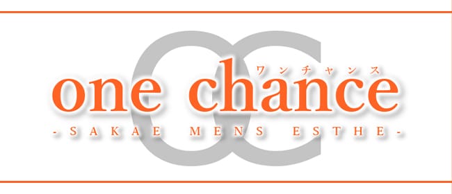 one chance(名古屋)のメンズエステ求人・アピール画像1