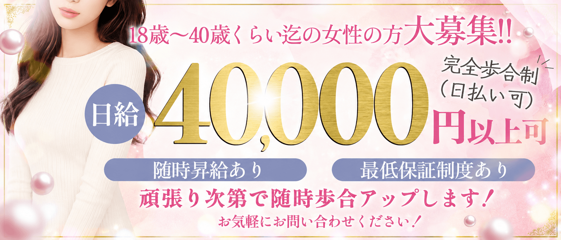 「Encore～アンコール～」の1日体験バイトアピール画像1枚目