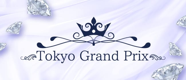 東京グランプリ〜Tokyo Grand Prix(新宿)のメンズエステ求人・アピール画像1