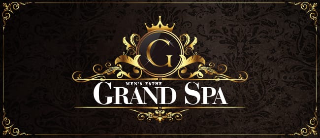 「松山メンズエステ -Grand Spa- グランドスパ」のアピール画像1枚目