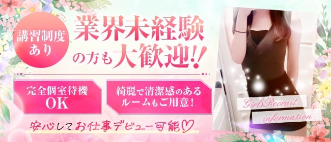 VIOTERAS-ヴィオテラス-(高松)のメンズエステ求人・未経験歓迎アピール画像1