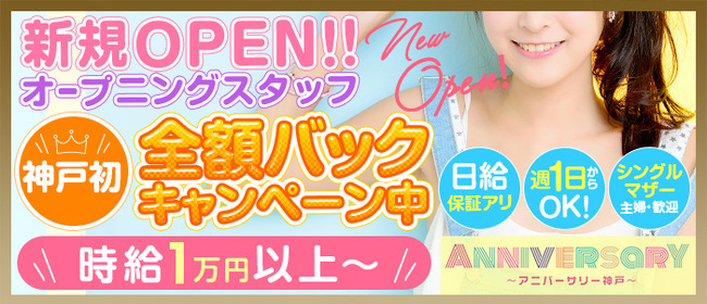 「アロマエステ☆ANNIVERSARY」の30代､40代など幅広い年齢層が活躍アピール画像1枚目