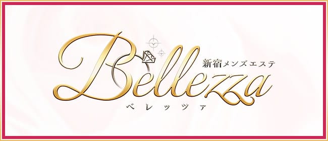 BELLEZZA(新宿)のメンズエステ求人・アピール画像1
