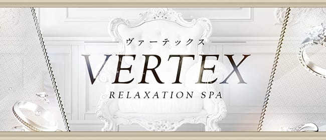 VERTEX-ヴァーテックス-(博多)のメンズエステ求人・アピール画像1