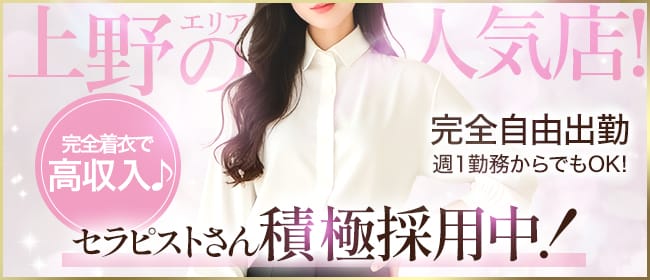 「癒しの空間ANNEX」の未経験歓迎アピール画像1枚目