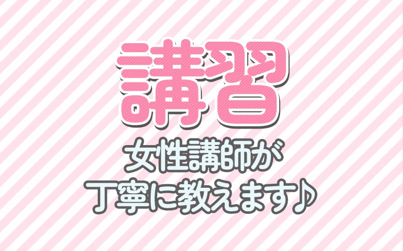 「プチナチュラ」の応募から採用までの流れSTEP3