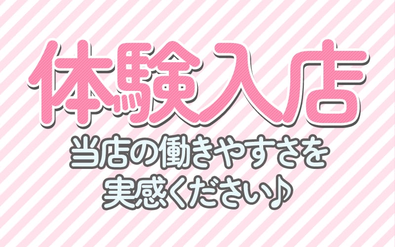 「プチナチュラ」の応募から採用までの流れSTEP4