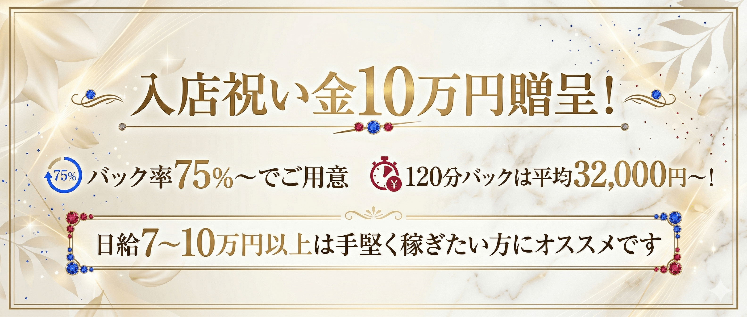 キャメロン(六本木・麻布・赤坂)のメンズエステ求人・1日体験バイトアピール画像1
