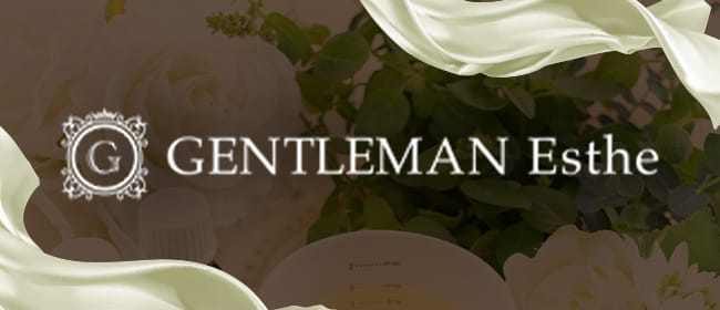 GENTLEMAN Esthe(渋谷)のメンズエステ求人・アピール画像1