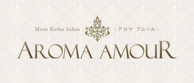 AromaAmour(大分市)のメンズエステ求人・アピール画像1