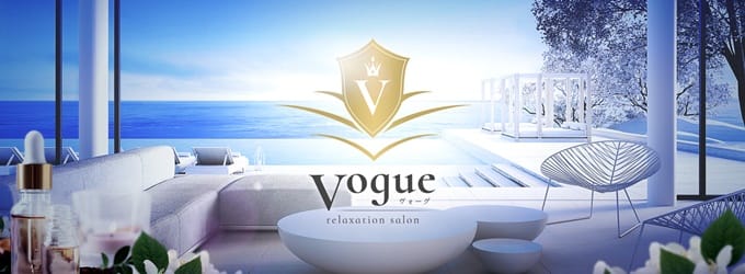Vogue -ヴォーグ-(春日井・一宮・小牧)のメンズエステ求人・アピール画像1