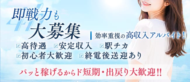 4h（フォーエイチ）(新大阪)のメンズエステ求人・1日体験バイトアピール画像1
