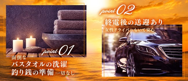 ヒルガオ～大人セラピスト倶楽部～(梅田周辺)のメンズエステ求人・未経験歓迎アピール画像1