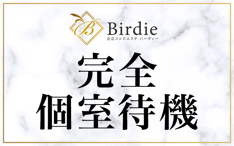Birdie～バーディ～の「その他」画像3枚目
