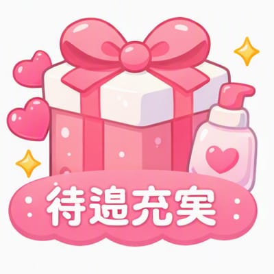 「極SPA」の遠征バイトをするメリット画像3枚目