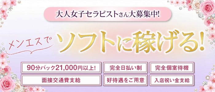 「町田メンズエステ BUNNYS TOKYO」の30代・40代活躍中アピール画像1枚目
