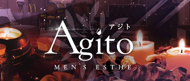 Agito アジト(中洲・天神)のメンズエステ求人・アピール画像1