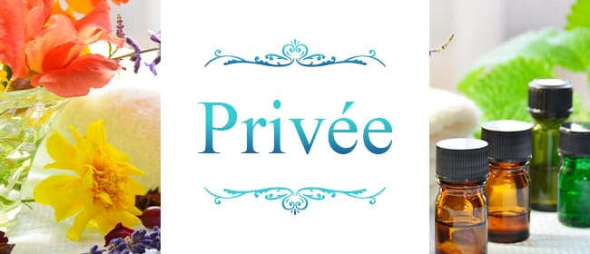 Privée(六本木・麻布・赤坂)のメンズエステ求人・アピール画像1