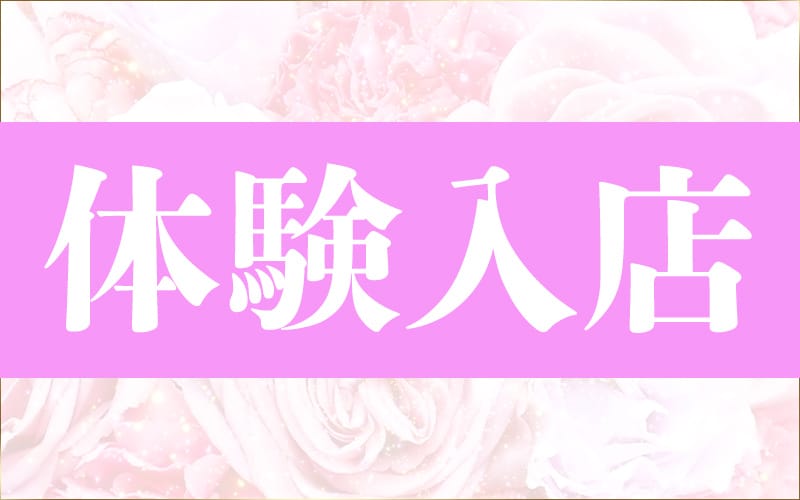 「LIRICA OSAKA(リリカオオサカ)」の応募から採用までの流れSTEP3