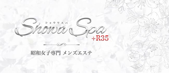 ShowaSpa+R35(宇都宮)のメンズエステ求人・アピール画像1