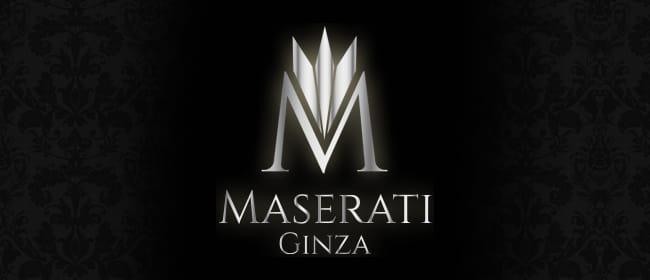 MASERATI（マセラティ）(銀座)のメンズエステ求人・アピール画像1