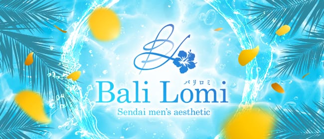 Bali Lomi(バリロミ)(仙台)のメンズエステ求人・アピール画像1