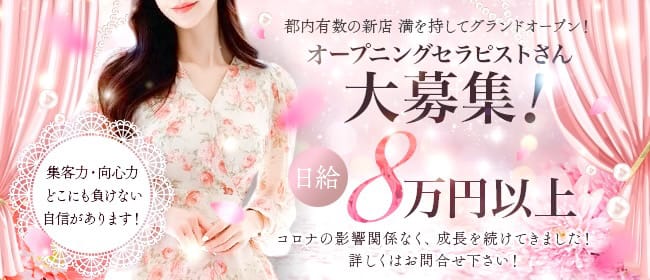 隠れ家TOKYO(上野・浅草)のメンズエステ求人・アピール画像1