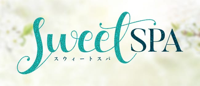 sweetSPA(赤羽)のメンズエステ求人・アピール画像1