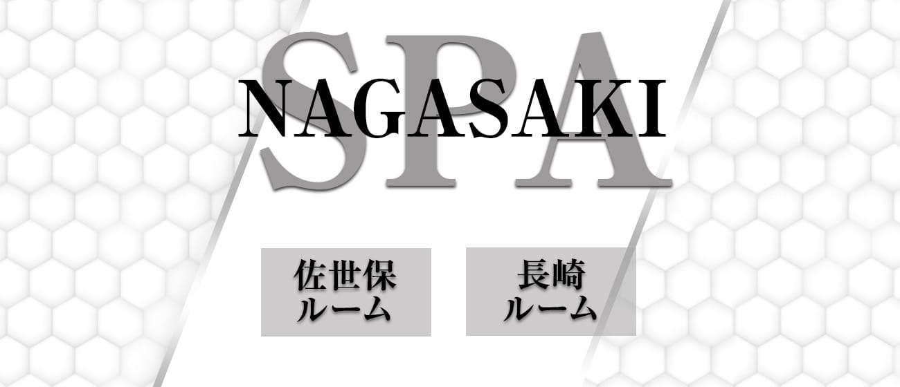 NAGASAKI SPA (佐世保 本店)(佐世保)のメンズエステ求人・アピール画像1
