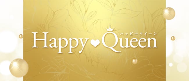 Happy♡Queen（ハッピークイーン）(北九州・小倉)のメンズエステ求人・アピール画像1