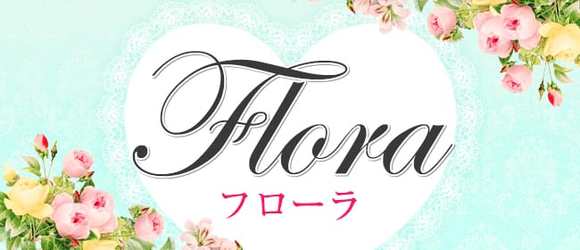 Flora(新橋・汐留)のメンズエステ求人・アピール画像1